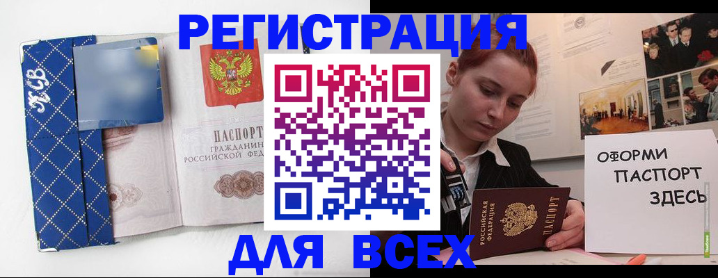 найти адрес прописки в Бахчисарае