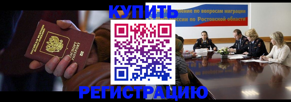 прописка иностранных граждан в Бахчисарае