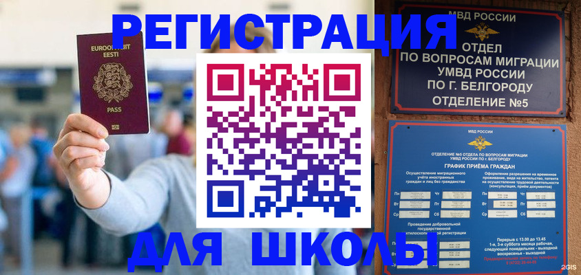 регистрация в Бахчисарае