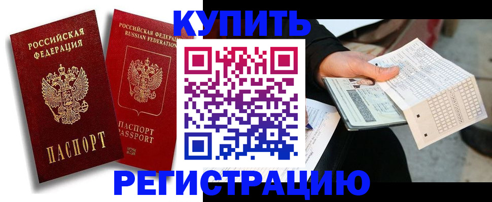 найти адрес прописки в Бахчисарае