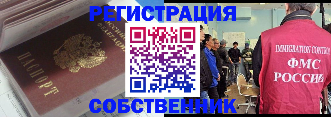 временная регистрация купить в Бахчисарае