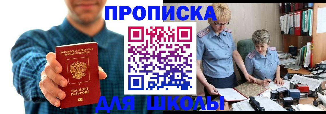 временная регистрация надежно в Бахчисарае